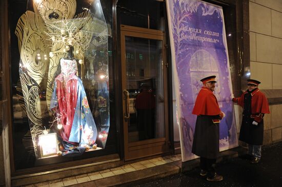 Открытие рождественской программы "Зимняя сказка в Метрополе"