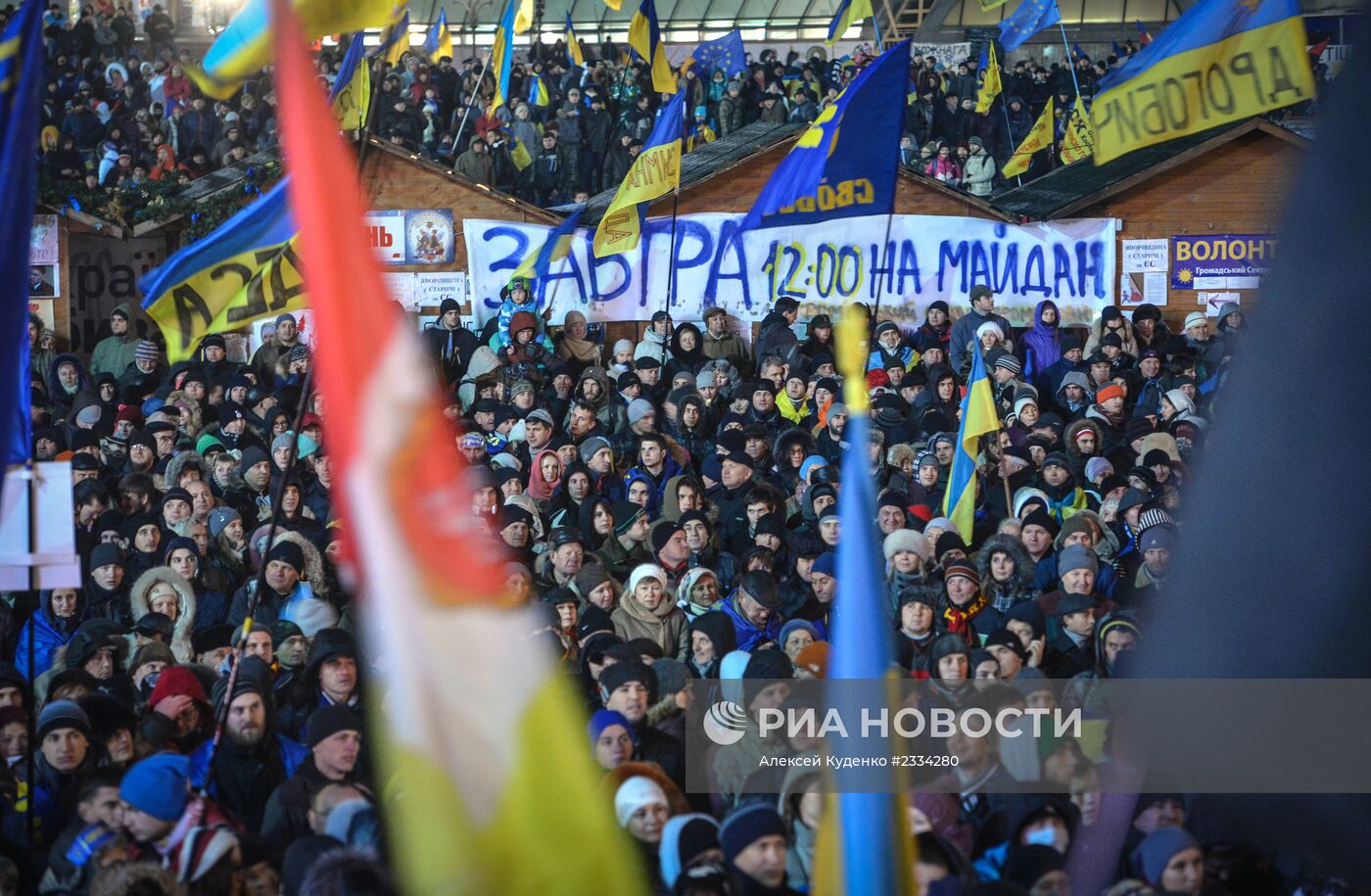 Ситуация на Украине