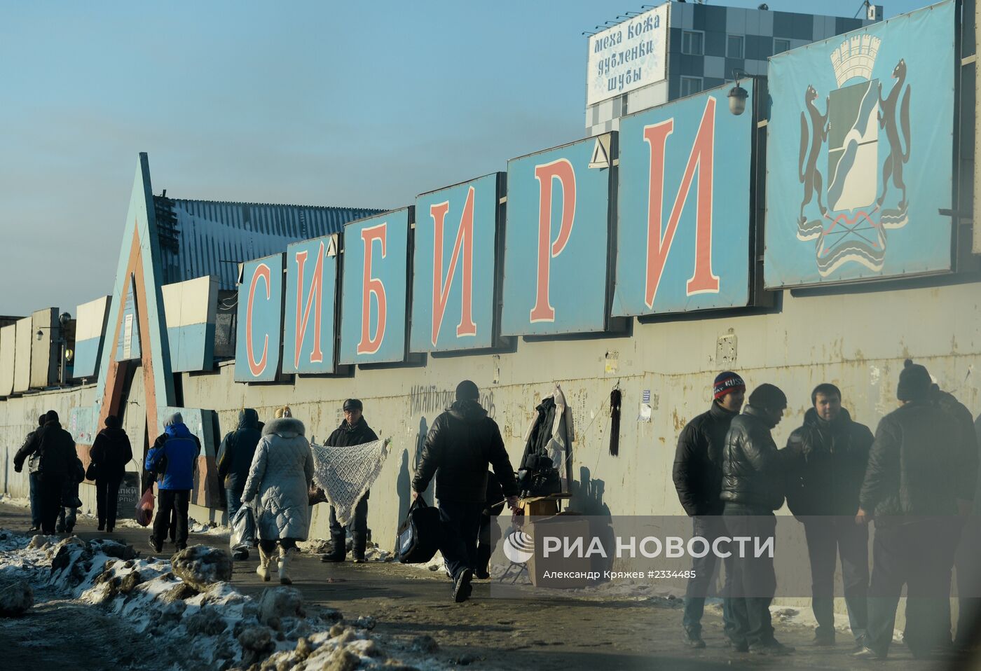 Гусинобродской барахолки