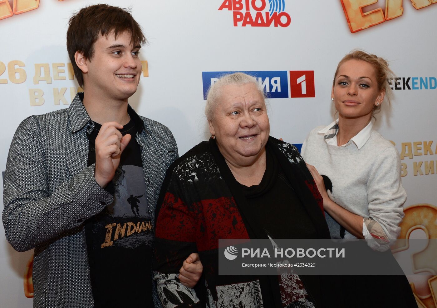 Премьера фильма "Елки 3"