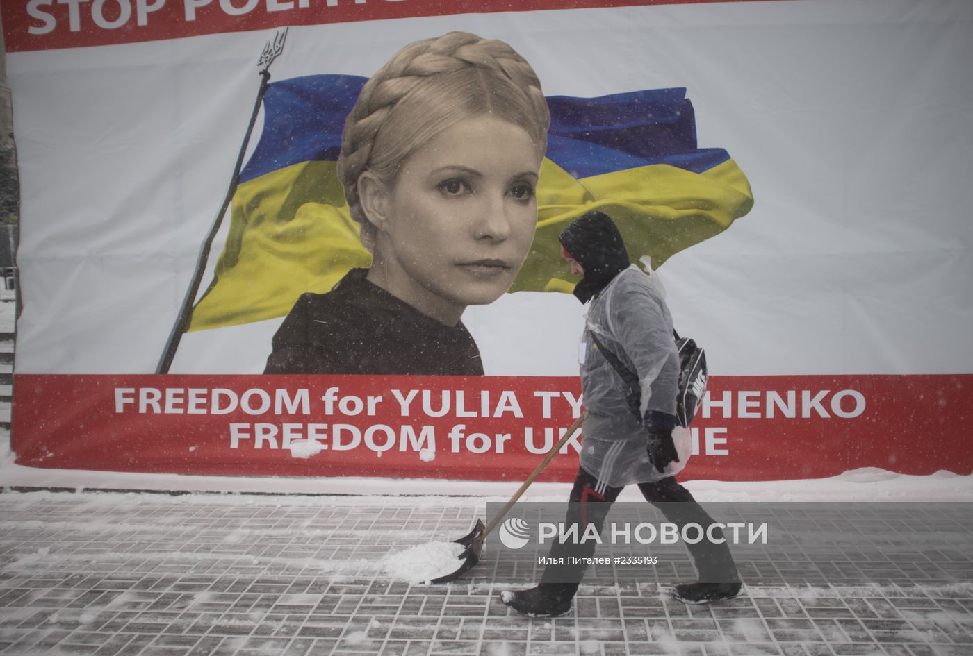 Ситуация на Украине