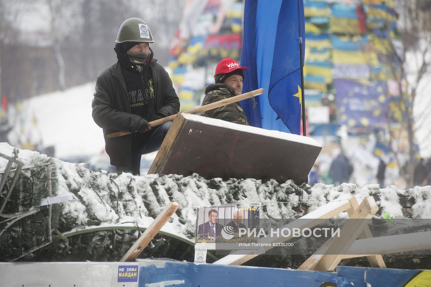 Ситуация на Украине