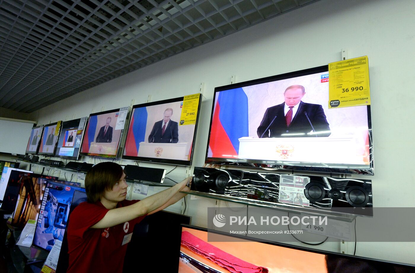 Трансляция обращения президента В.Путина к Федеральному собранию
