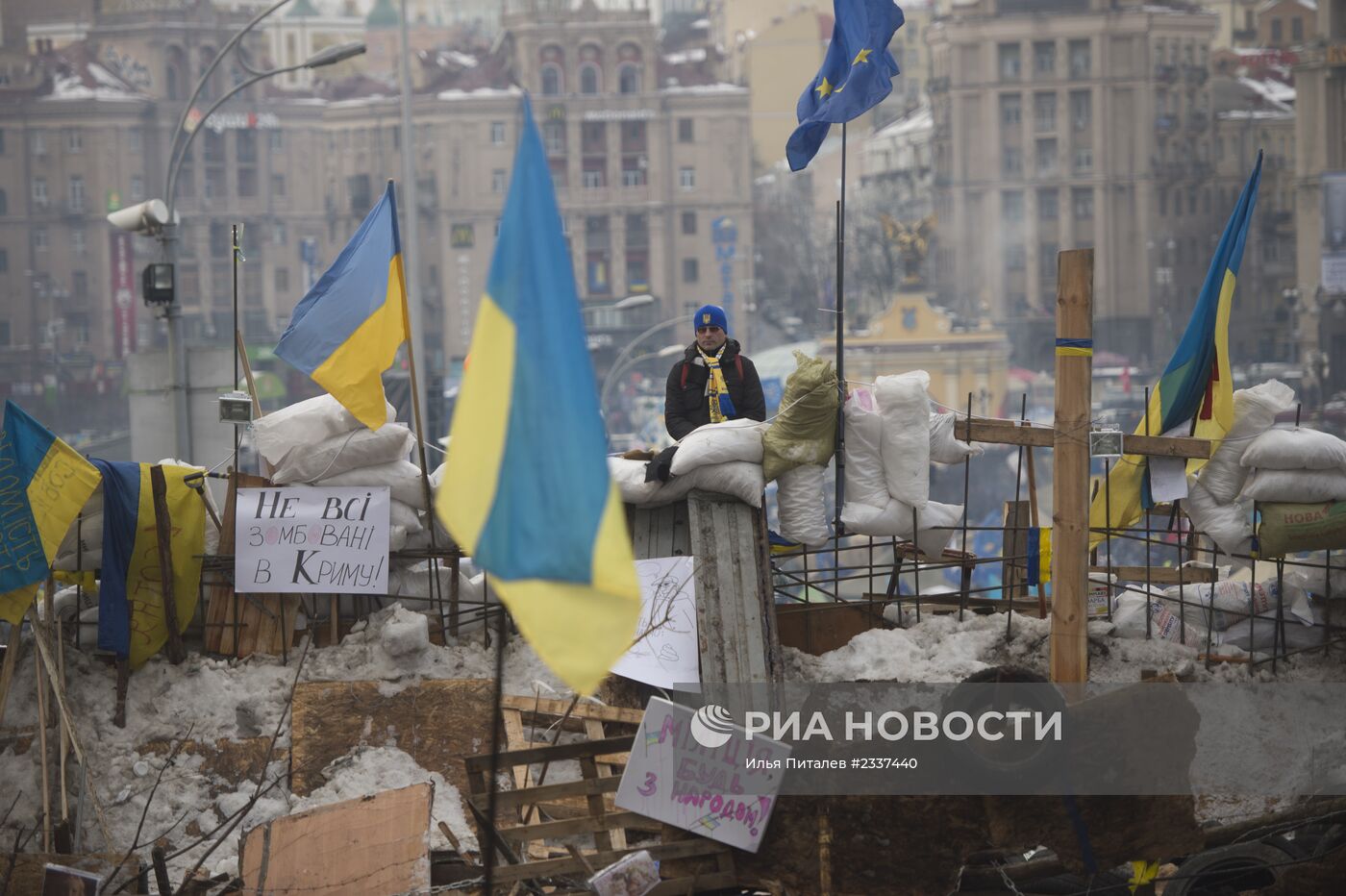 Ситуация на Украине