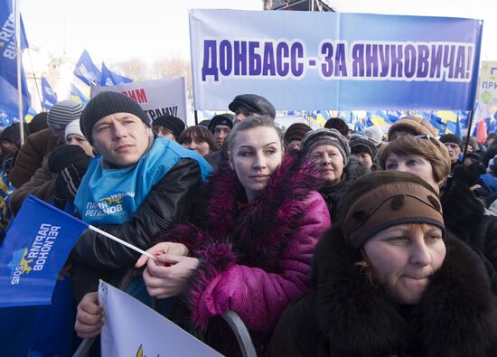 Митинг сторонников "Партии регионов" в Киеве