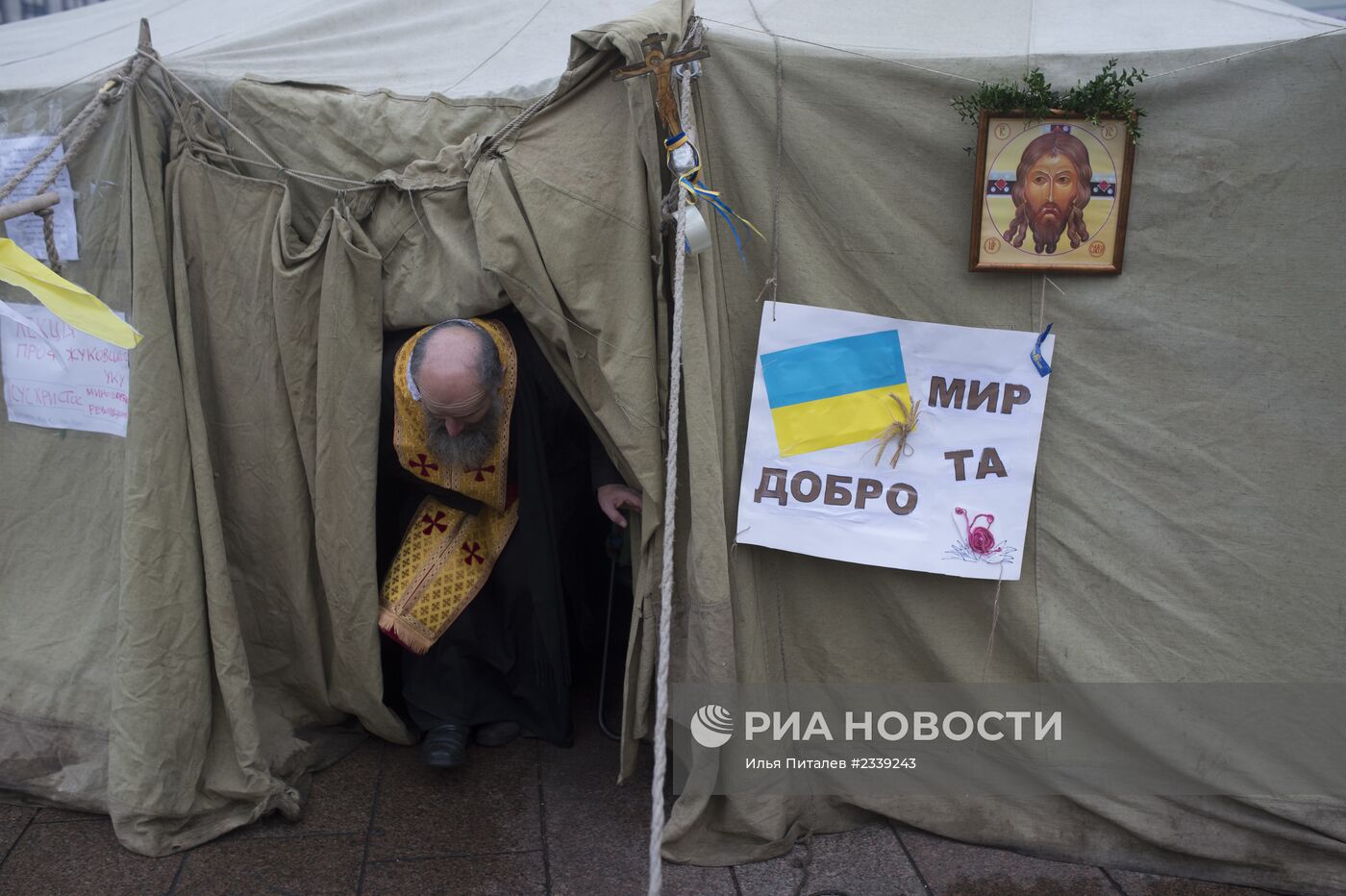 Ситуация на Украине