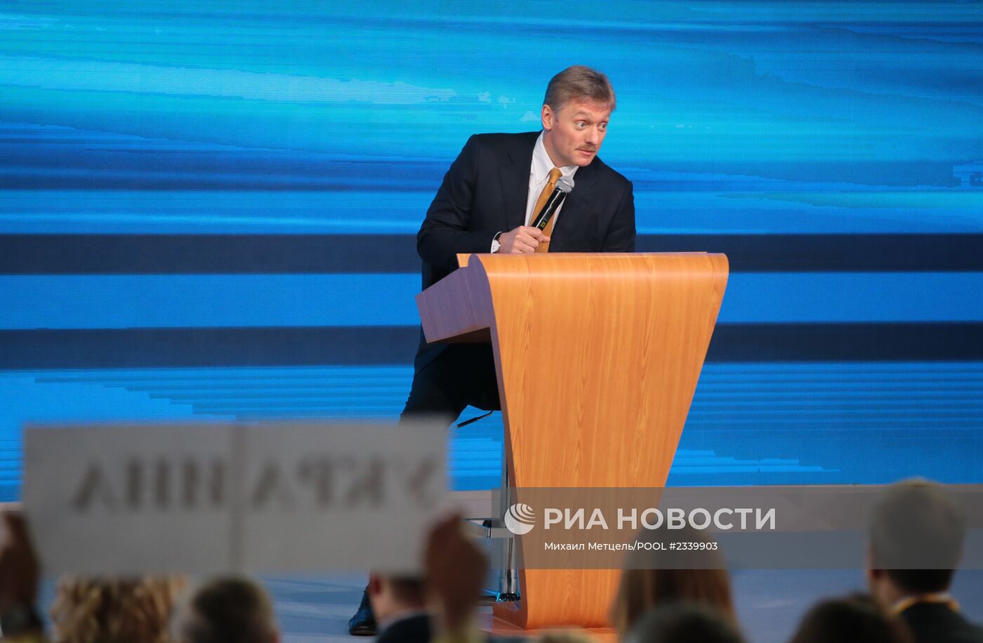 Большая пресс-конференция Владимира Путина