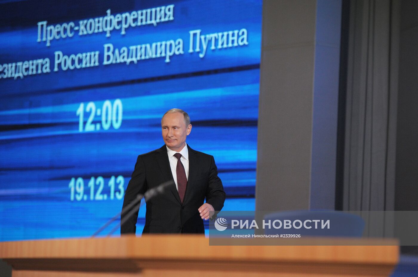 Большая пресс-конференция Владимира Путина