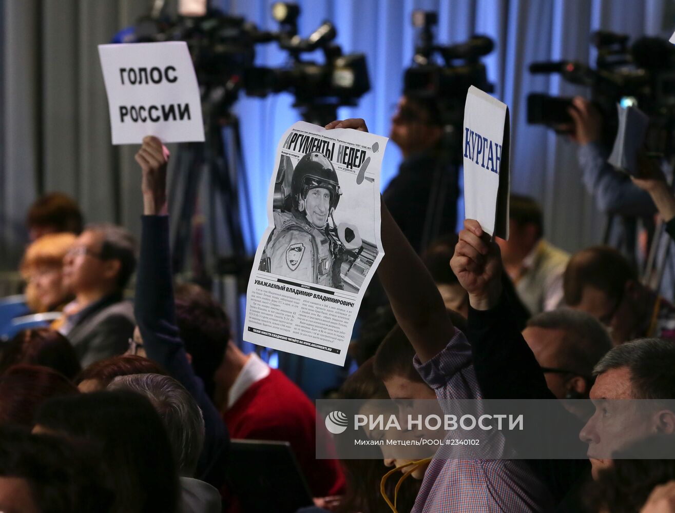 Большая пресс-конференция Владимира Путина