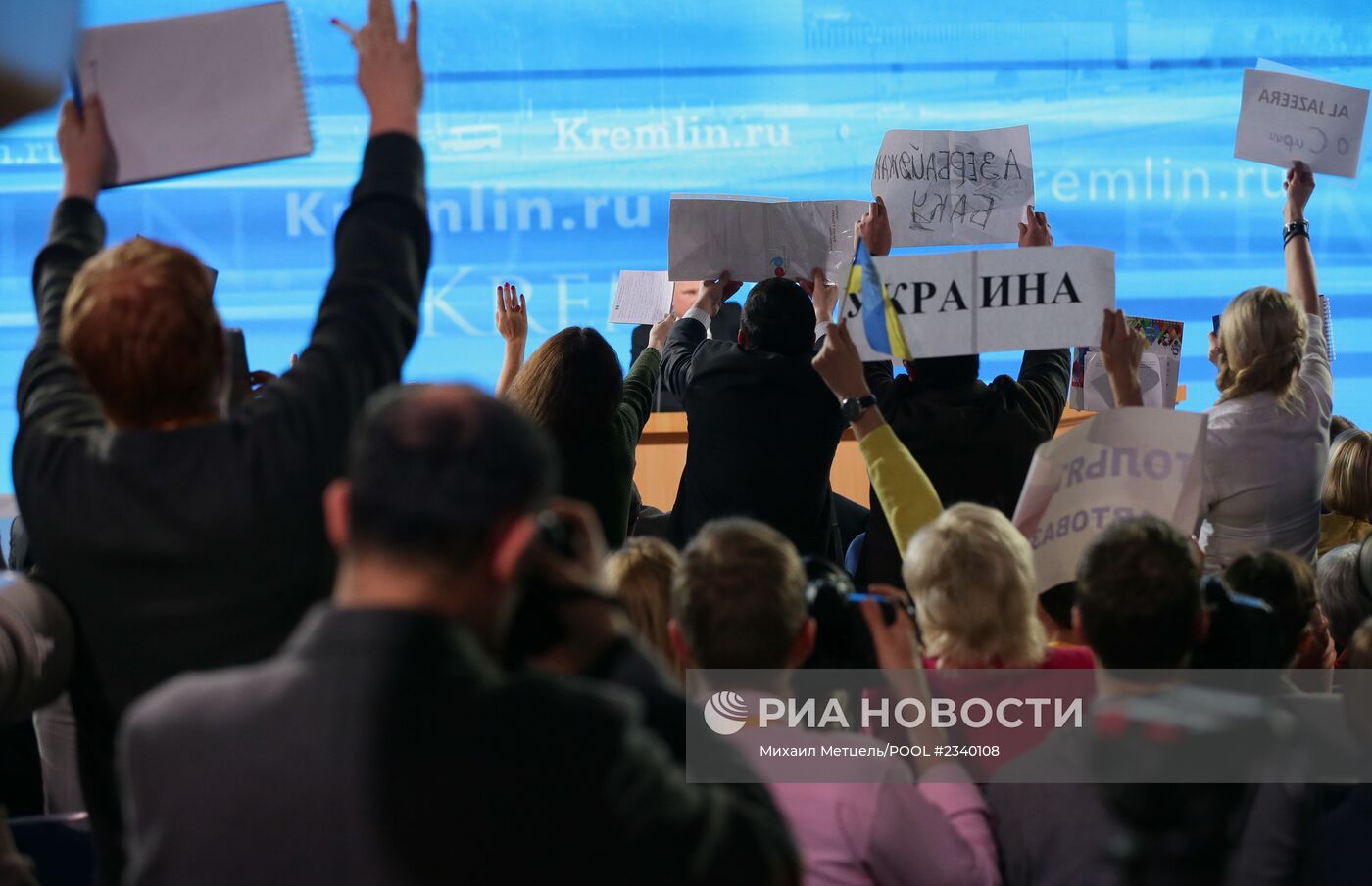 Большая пресс-конференция Владимира Путина