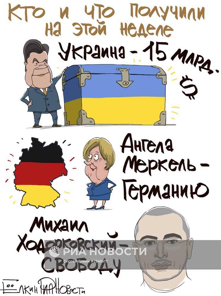 Итоги недели в карикатура. 06.12.2013 - 20.12.2013