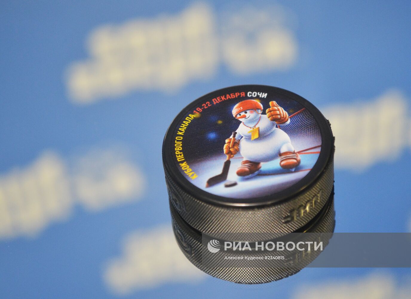 Презентация официальных шайб хоккейных турниров зимних Олимпийских и Паралимпийских игр в Сочи