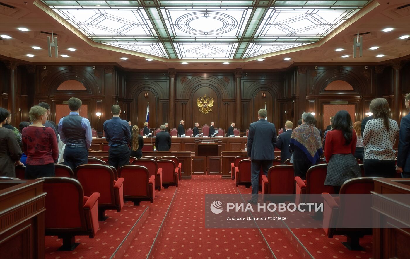 Заседание Конституционного суда РФ