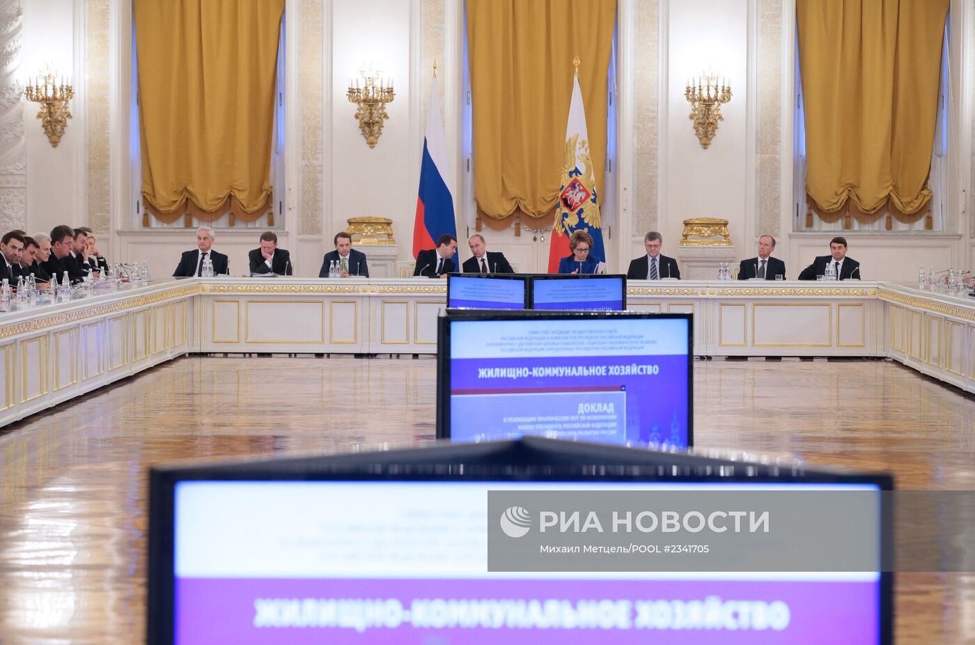 Заседание Государственного совета РФ
