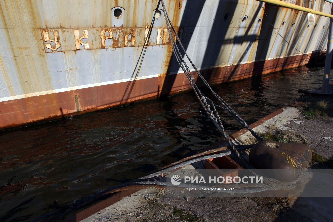 Ракетный крейсер "Украина" на Николаевском судостроительном заводе на Украине