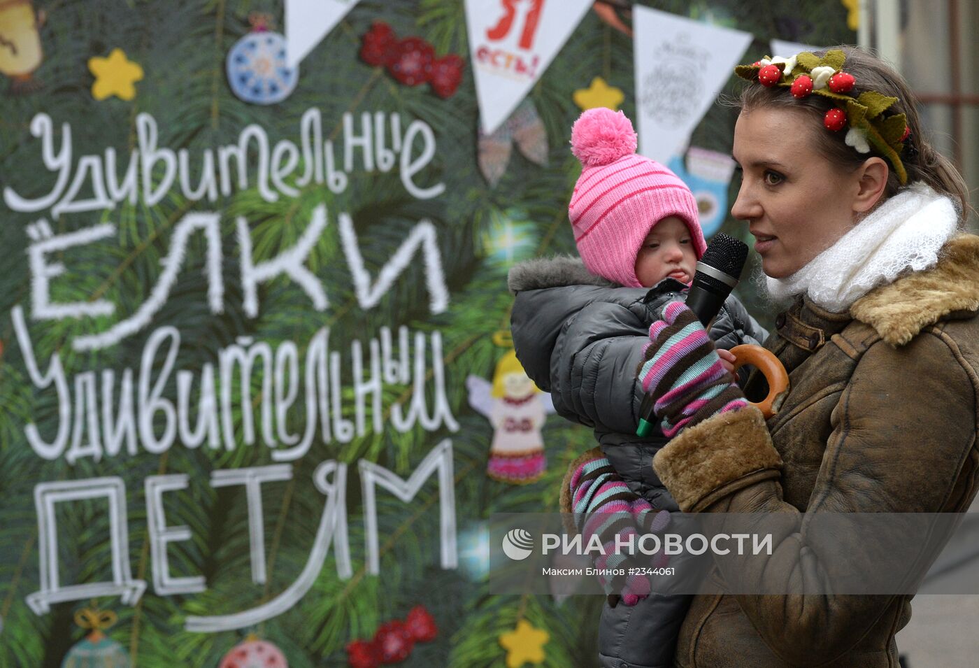 Акция "Удивительные елки удивительным детям"