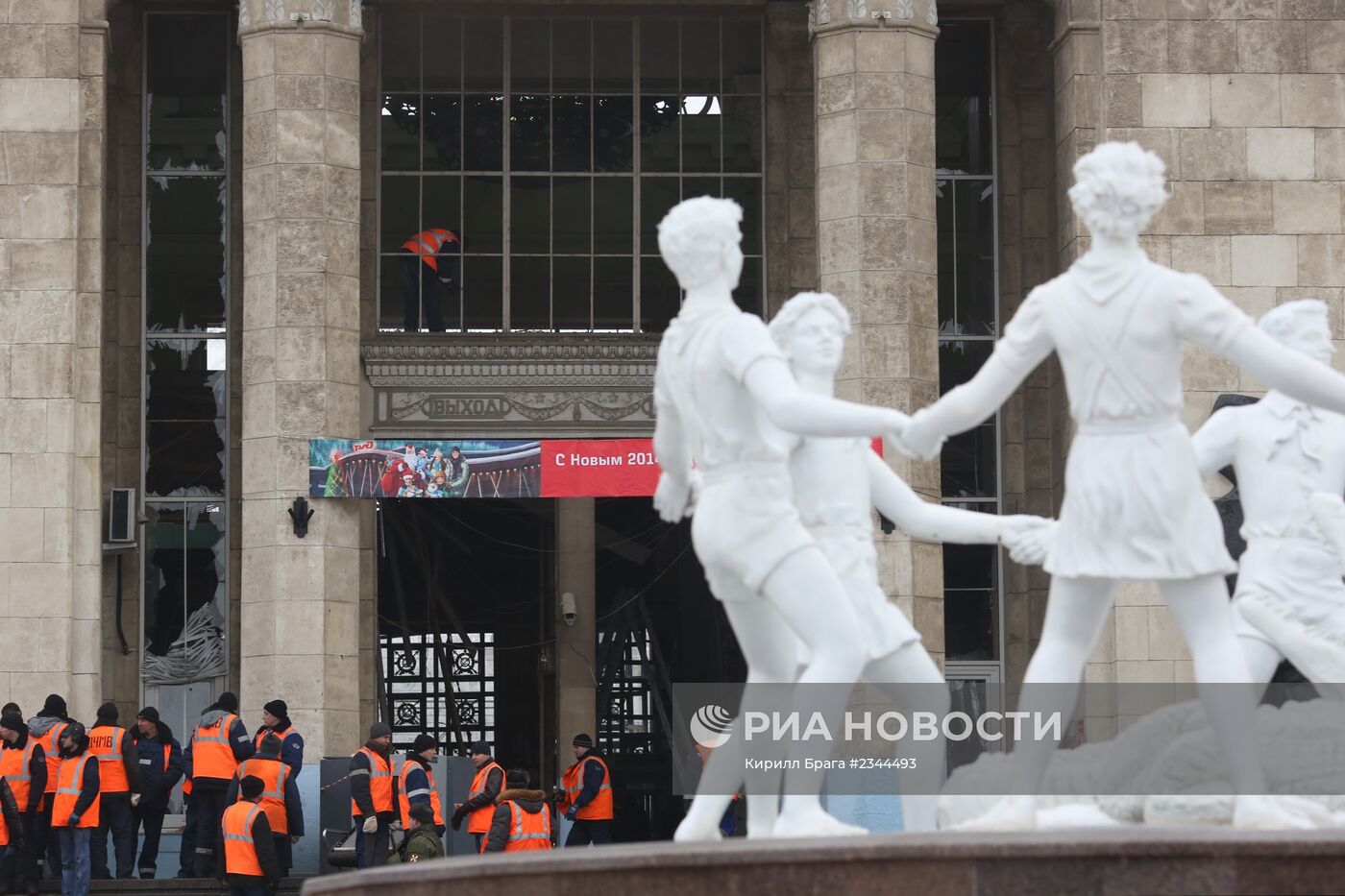 Железнодорожный вокзал Волгограда после теракта