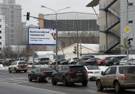 В Москве появились баннеры, высмеивающие нарушителей дорожного движения