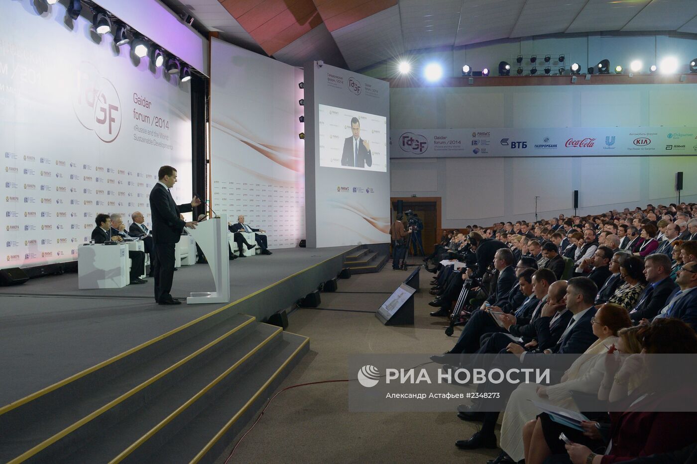 Д.Медведев на Гайдаровском форуме - 2014