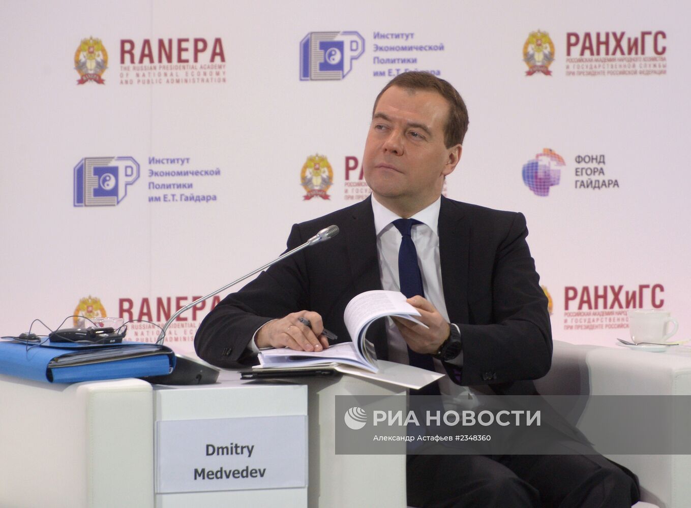 Д.Медведев на Гайдаровском форуме – 2014
