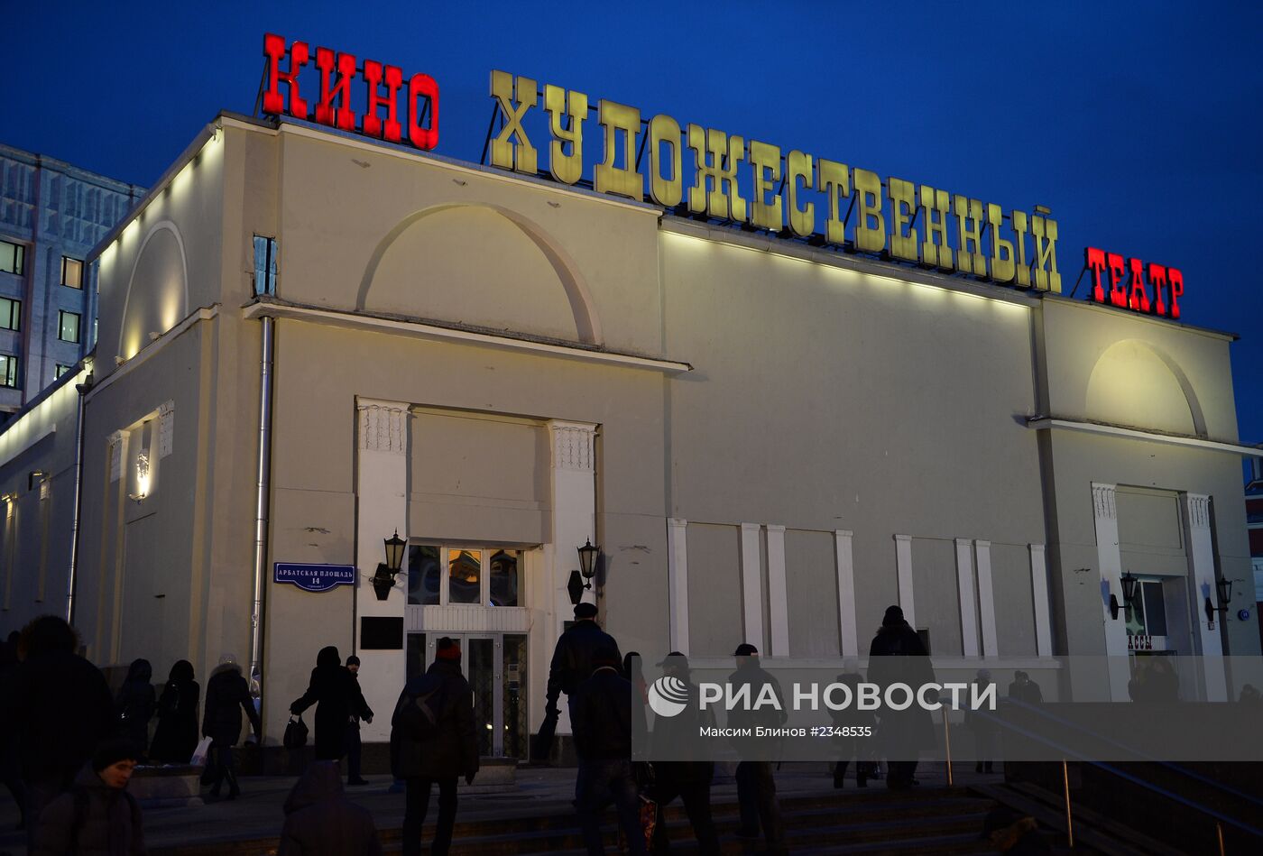 Кинотеатр "Художественный" закрывается на реставрацию