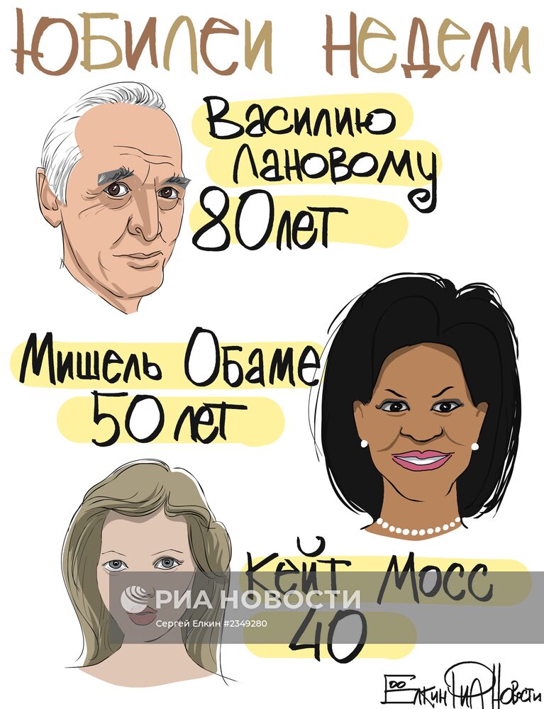 Итоги недели в карикатурах. 13.01.2014 - 17.01.2014