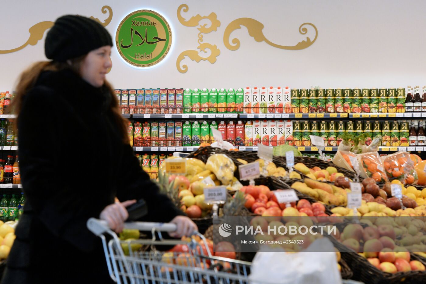 Мусульманский рынок. Халяльная продукция. Российские продукты. Халяльный товар. Халяльная еда.