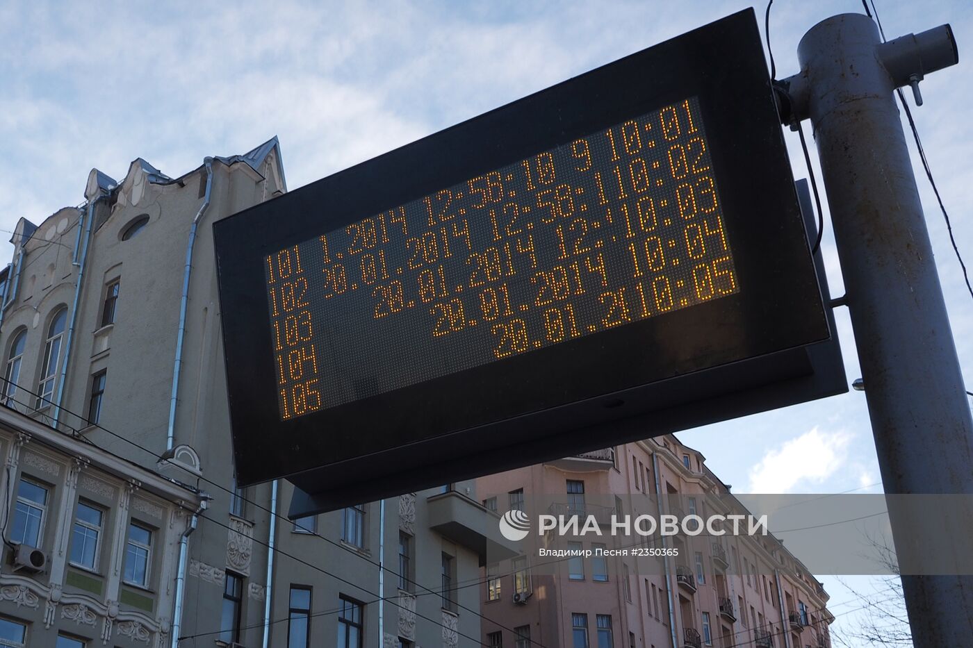 Электронные табло на остановках общественного транспорта в Москве