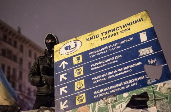 Ситуация в Киеве