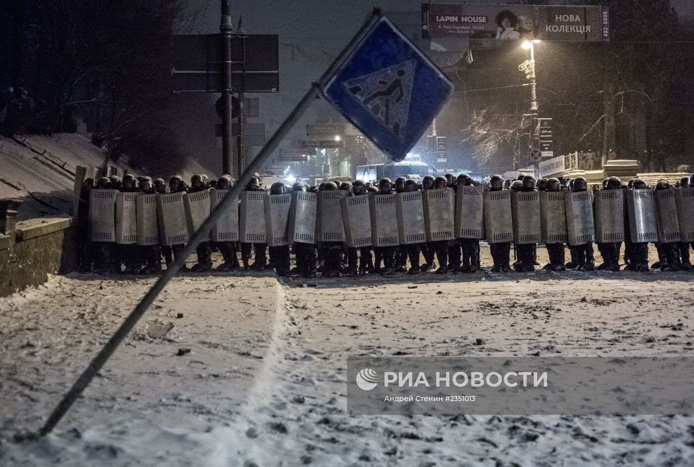 Ситуация в Киеве