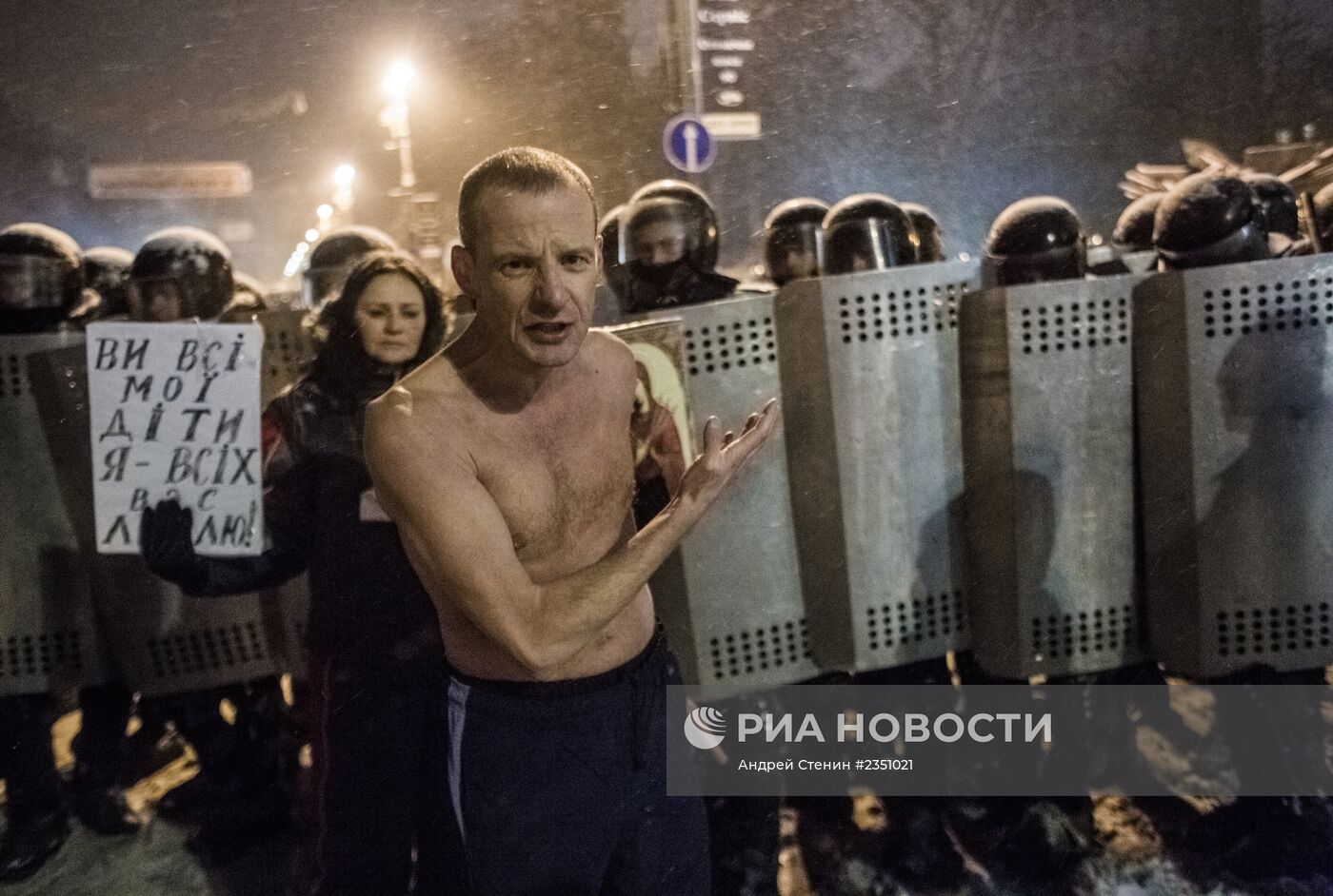 Ситуация в Киеве