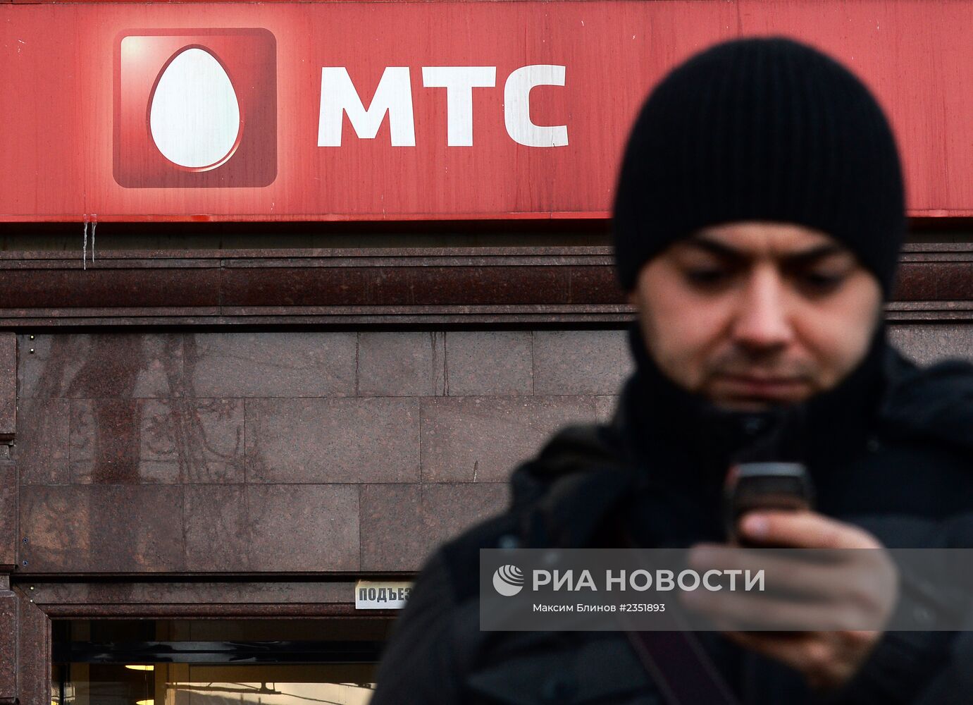 Салоны сотовой связи в Москве