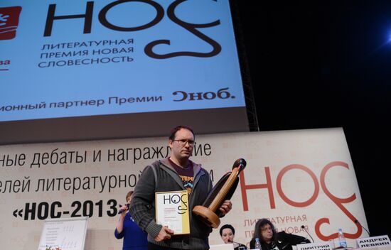 Церемония награждения победителей литературной премии "НОС-2013"