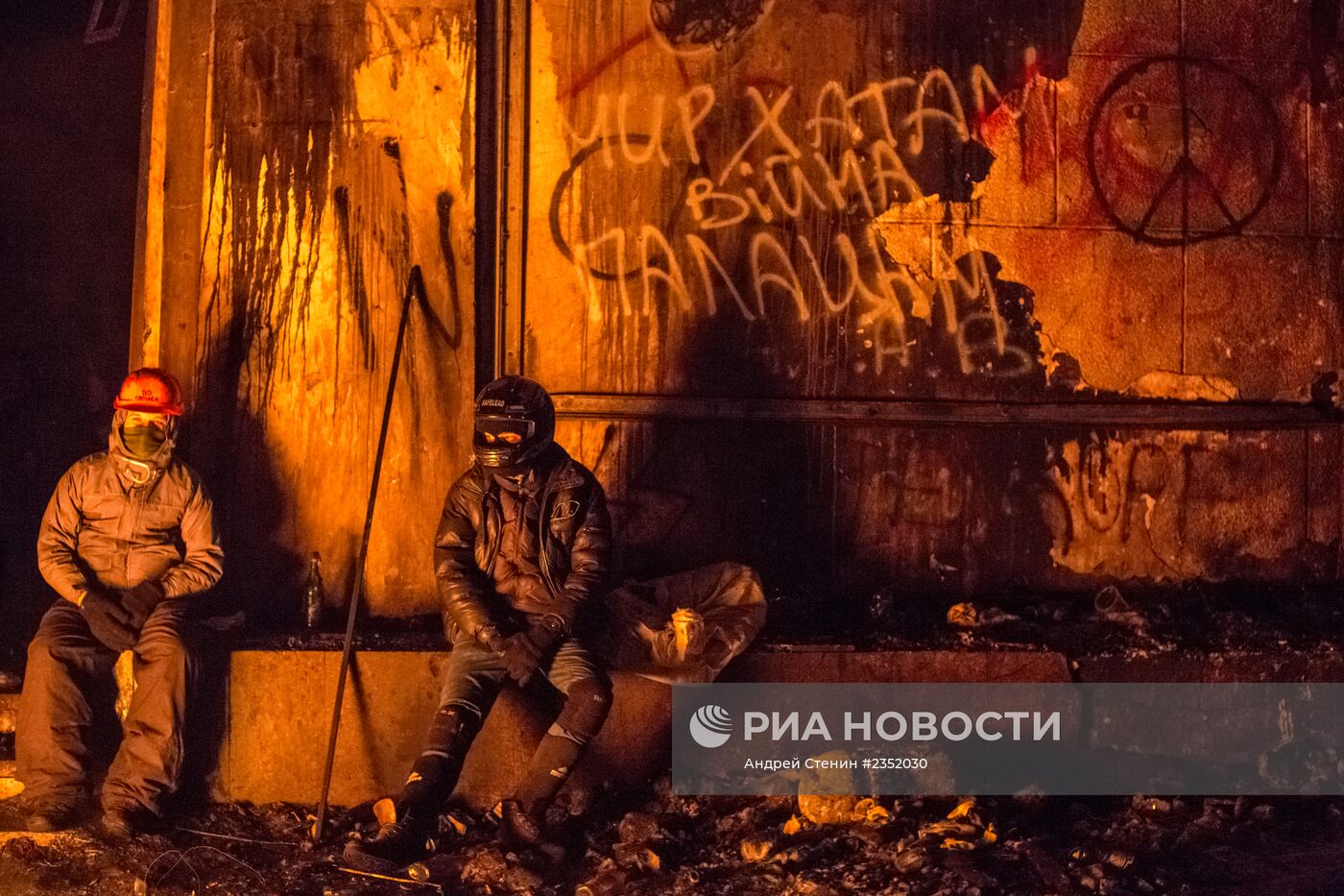 Ситуация в Киеве
