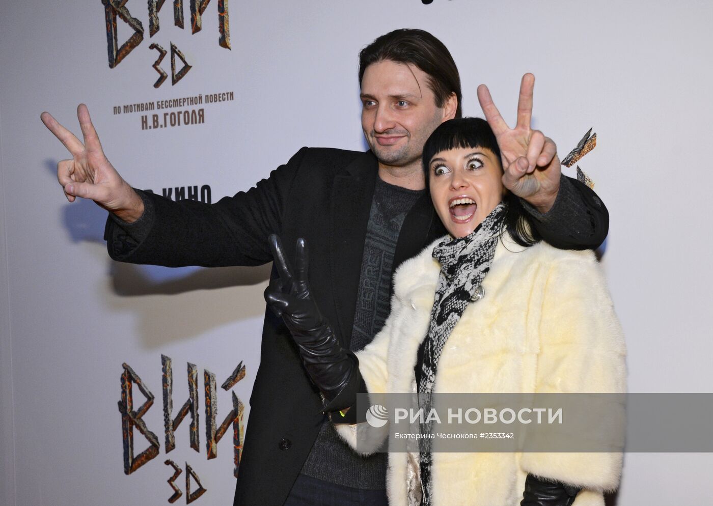 Премьера фильма "Вий" в Москве