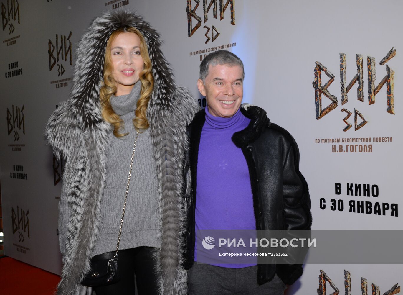 Премьера фильма "Вий" в Москве