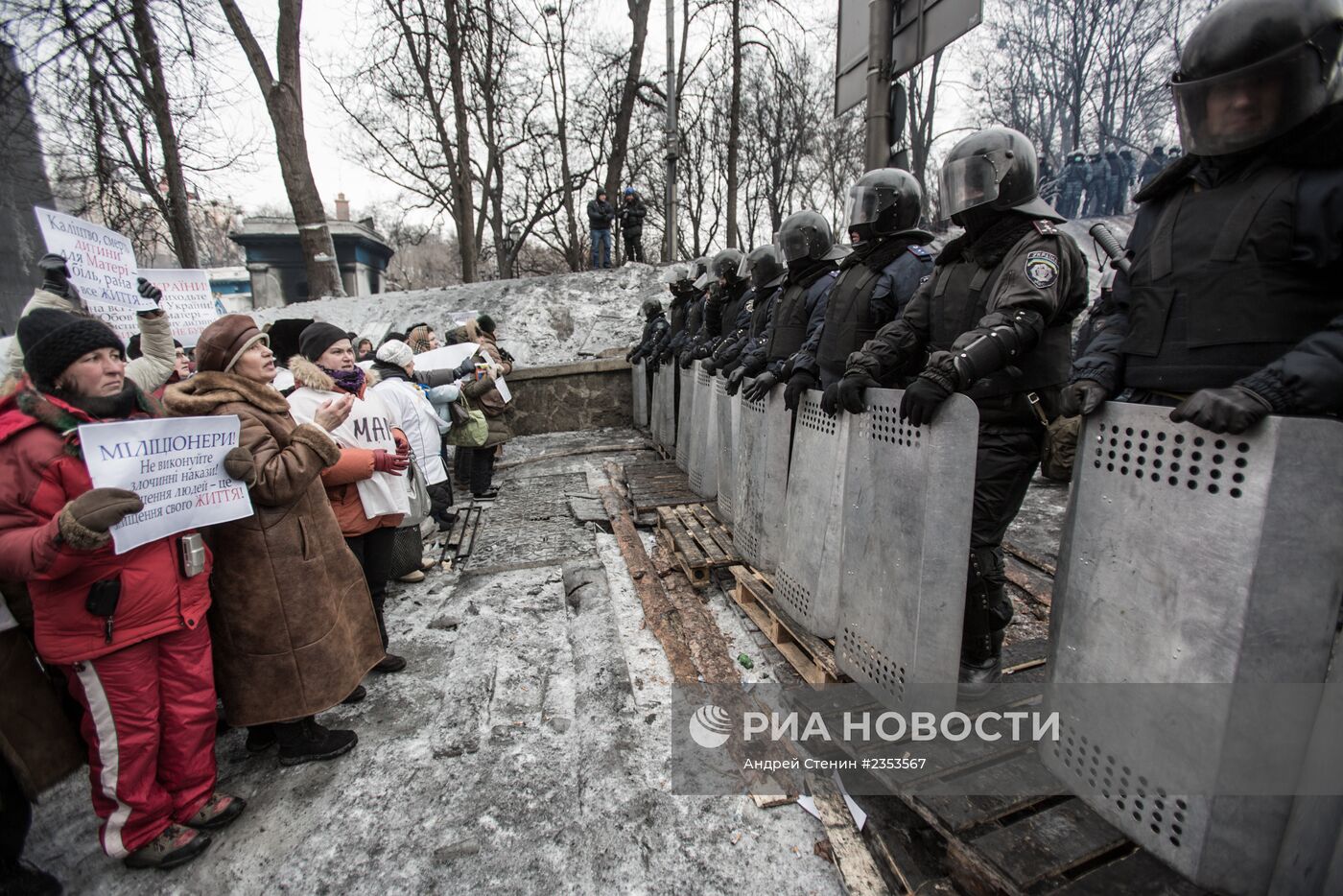 Ситуация в Киеве