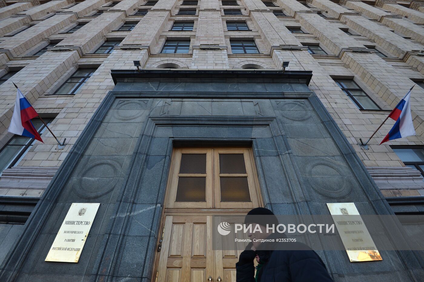 Здание Минэкономразвития в Москве