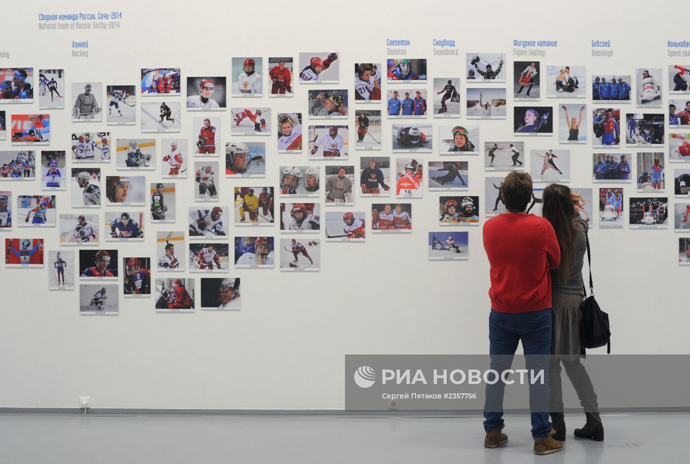 Открытие выставки "Россия на Олимпиадах"