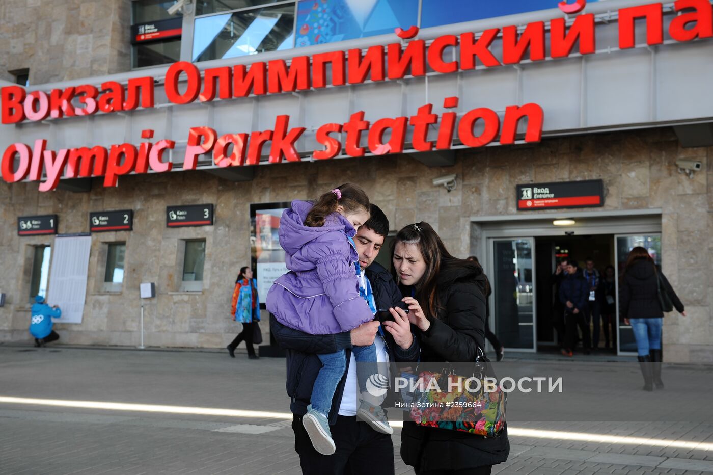 Сочи перед открытием ХХII зимних Олимпийских игр