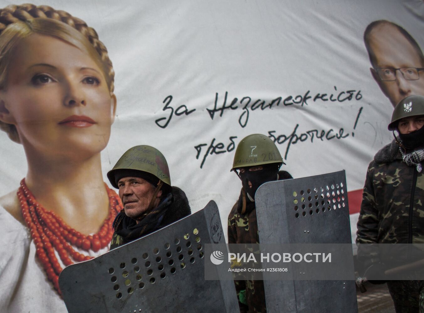 Ситуация в Киеве