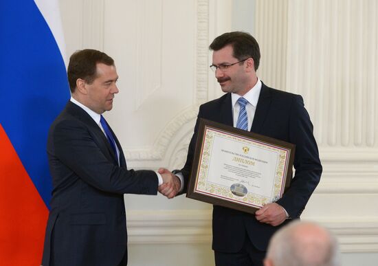 Д.Медведев вручил правительственные дипломы и премии самым благоустроенным городам России