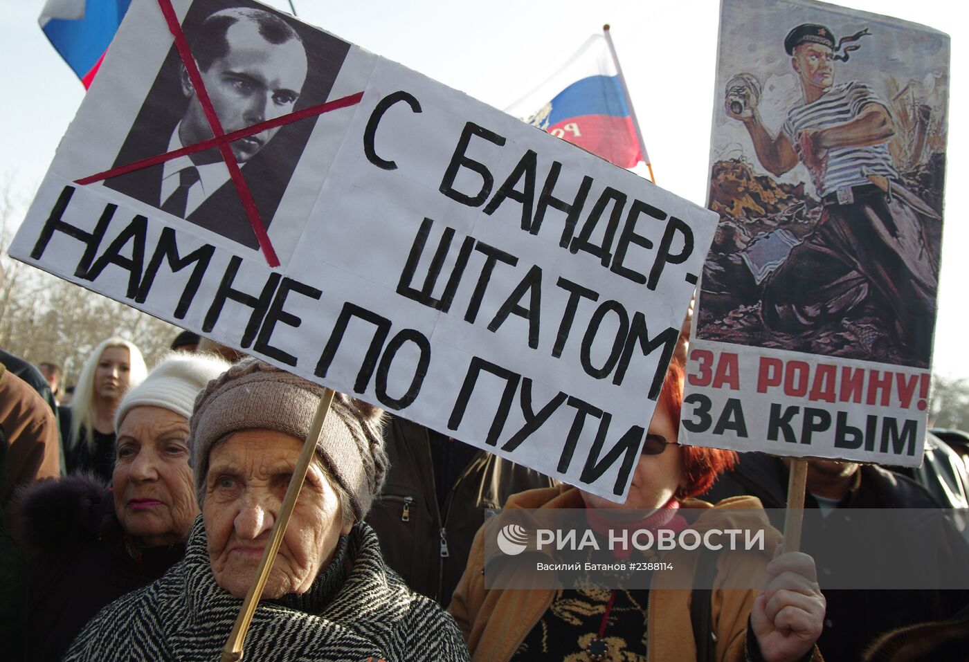 Митинг Народной воли в Севастополе