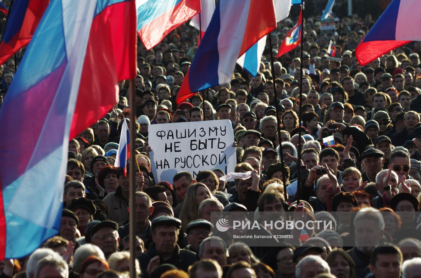 Митинг Народной воли в Севастополе