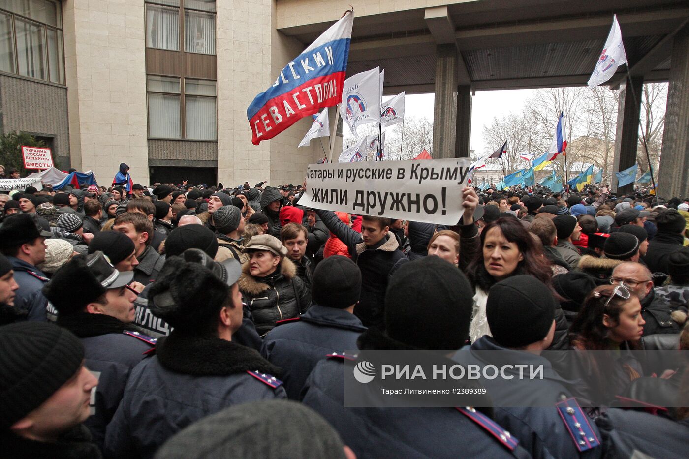 Митинги у здания Верховного совета Крыма