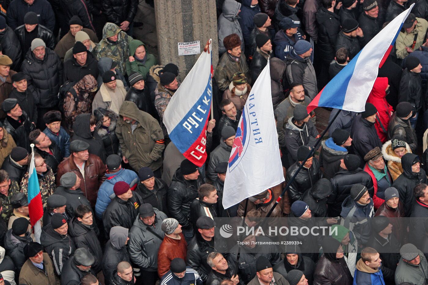 Митинги у здания Верховного совета Крыма