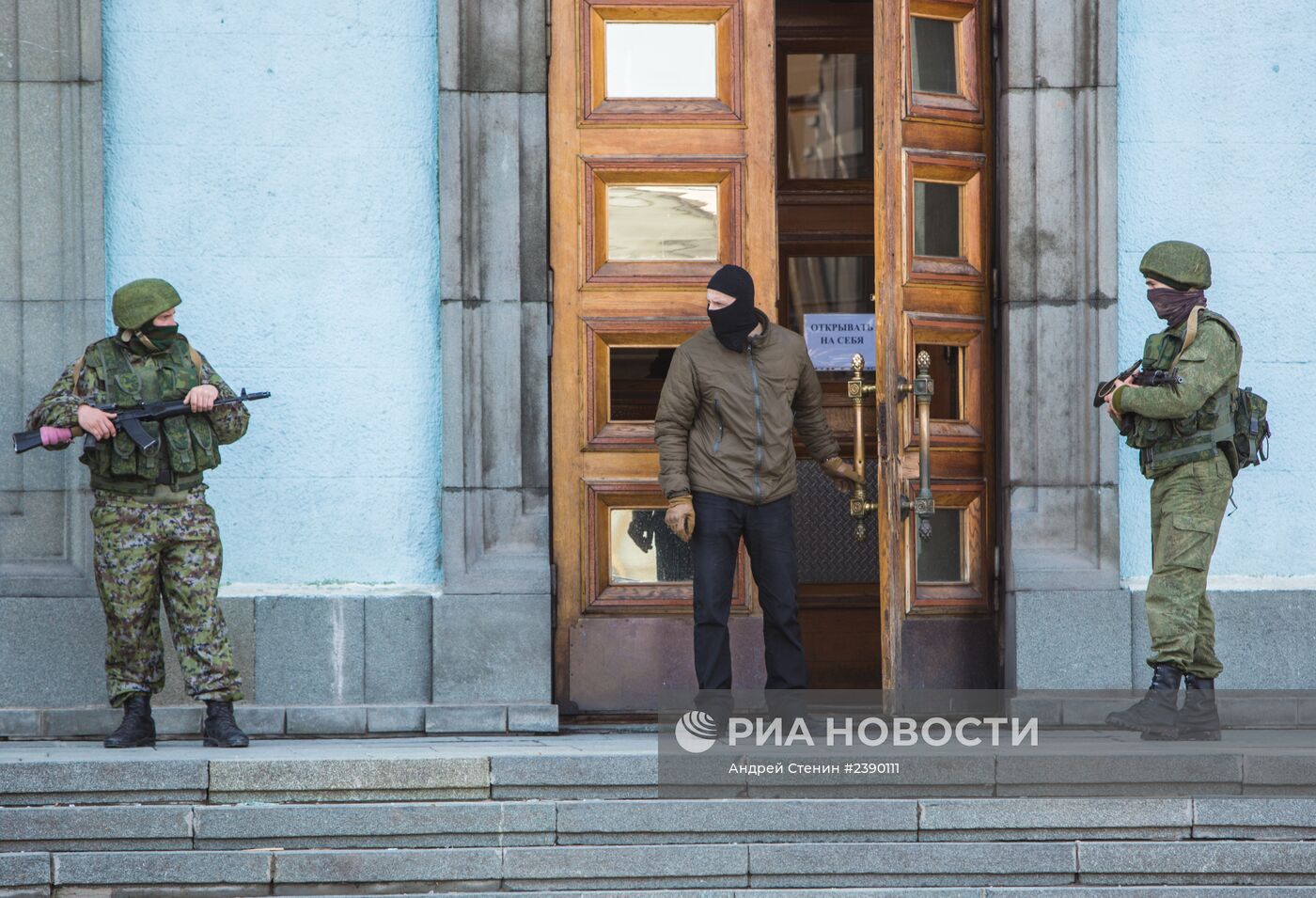 Ситуация в Симферополе