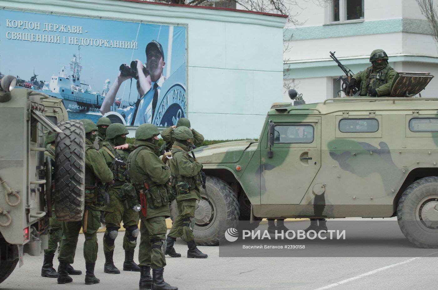 Ситуация в Севастополе