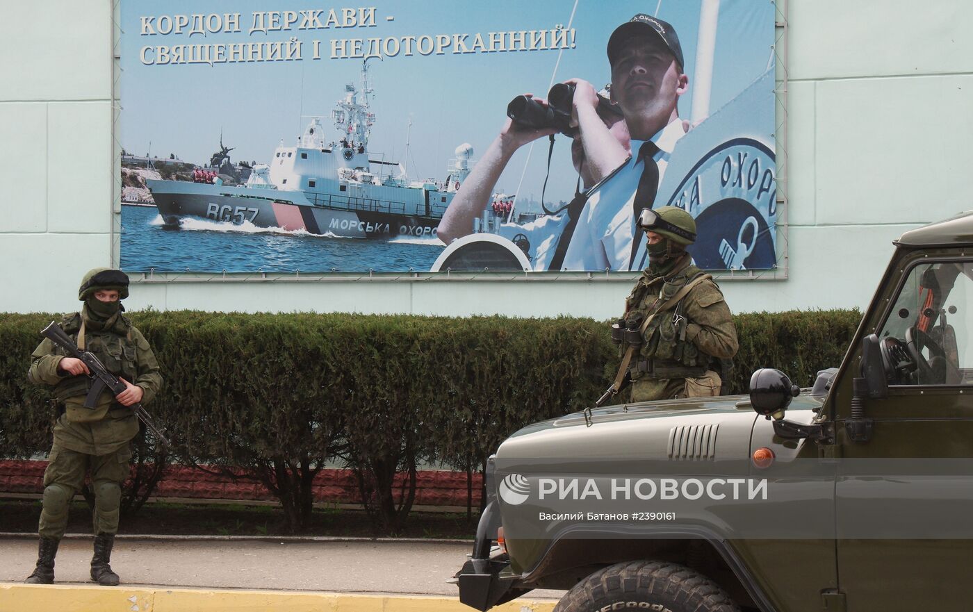 Ситуация в Севастополе