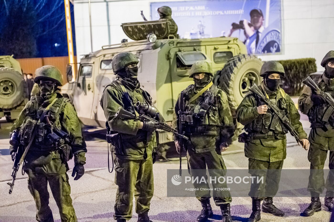 Ситуация в Севастополе